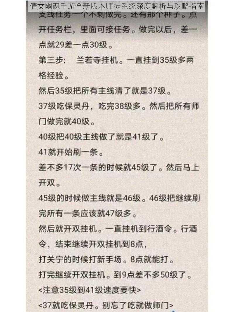 倩女幽魂手游全新版本师徒系统深度解析与攻略指南