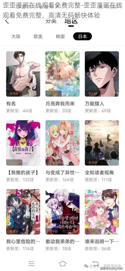 歪歪漫画在线观看免费完整-歪歪漫画在线观看免费完整，高清无码畅快体验