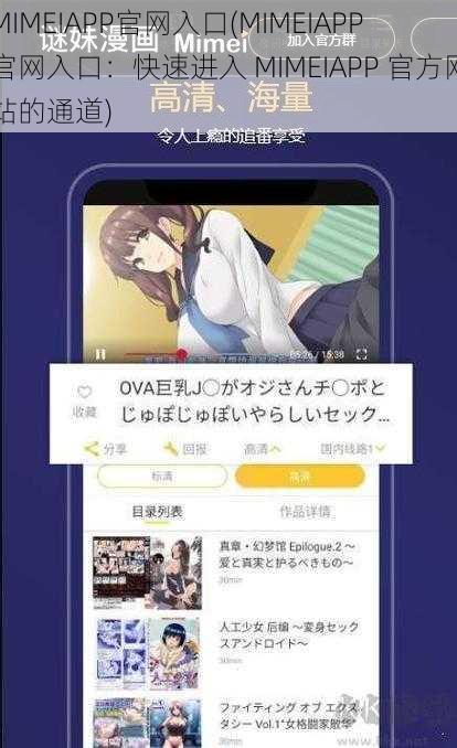 MIMEIAPP官网入口(MIMEIAPP 官网入口：快速进入 MIMEIAPP 官方网站的通道)