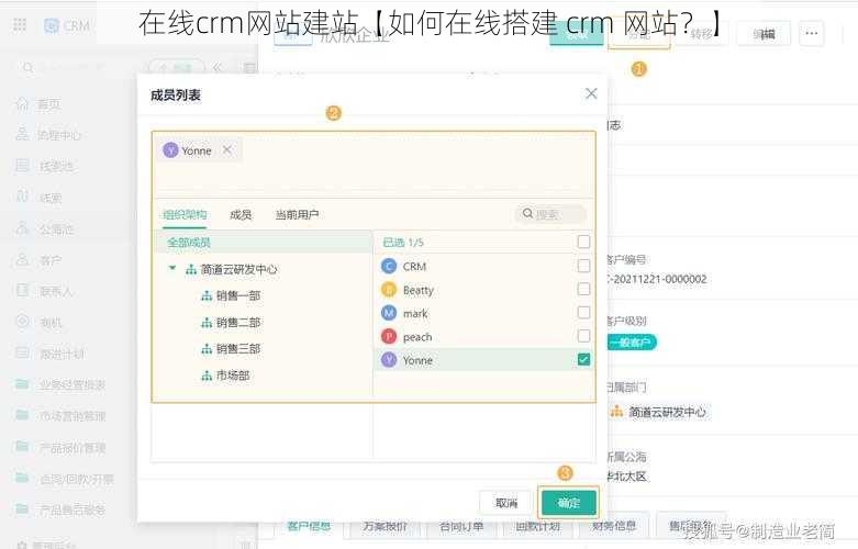 在线crm网站建站【如何在线搭建 crm 网站？】